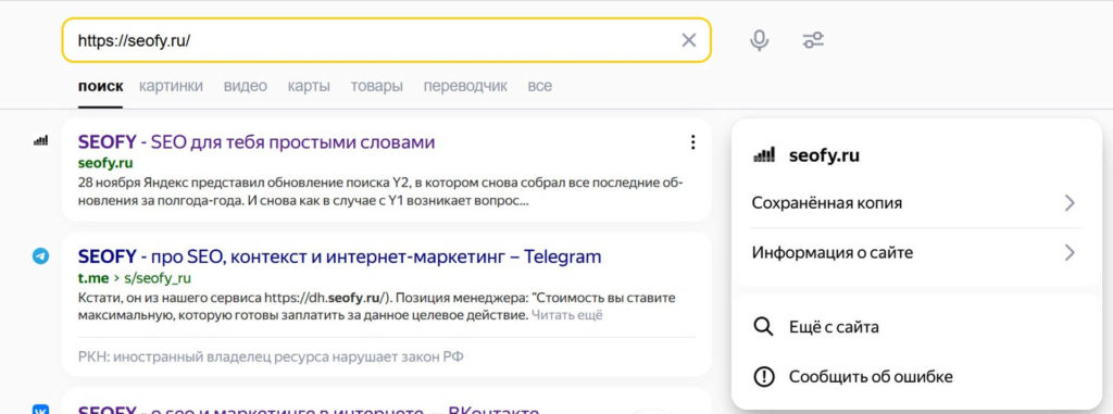 как открыть сохраненную копию в Яндекс